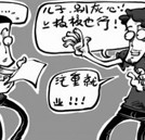 中考成績不理想 上高中還是學一門技術？