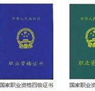 湖南萬通帶你認(rèn)識職業(yè)資格證書