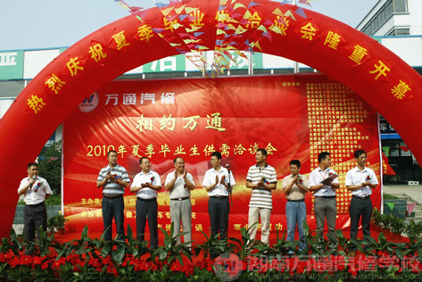 大型人才招聘會(huì)走進(jìn)校園 學(xué)子就業(yè)無憂