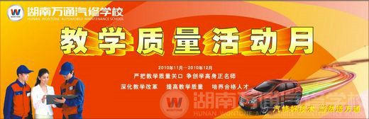 嚴(yán)把教學(xué)質(zhì)量關(guān)口，爭創(chuàng)學(xué)高身正名師