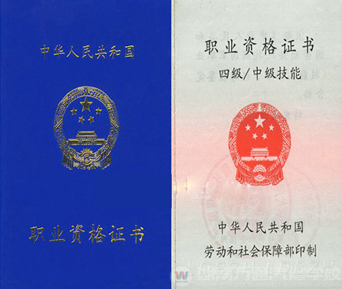 湖南萬(wàn)通汽車學(xué)校，職業(yè)資格證書四級(jí)-中級(jí)技能