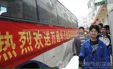 我院首批赴深圳比亞迪股份公司工作學子今日啟程