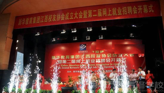 湖南萬(wàn)通汽車學(xué)校，第二屆網(wǎng)絡(luò)招聘會(huì)