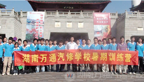 湖南萬(wàn)通汽車學(xué)校，暑期訓(xùn)練營(yíng)活動(dòng)