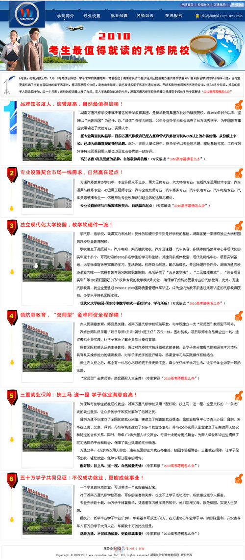 湖南萬通汽車學校，最值得就讀的汽修學校
