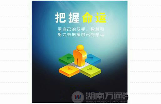 選擇成功，扼住你命運的咽喉