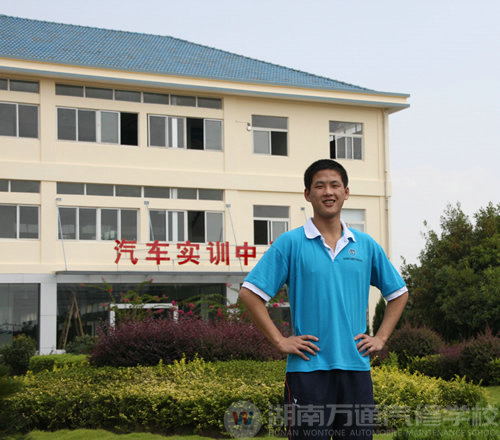 湖南萬通汽車學(xué)校，學(xué)子心聲厲苑百