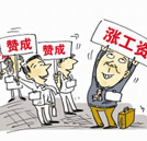 2012，如何讓你的“薪情”更好？