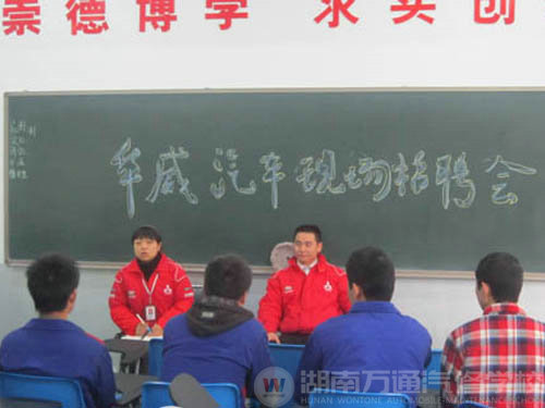 學(xué)生們正在聆聽華威負(fù)責(zé)人作企業(yè)介紹
