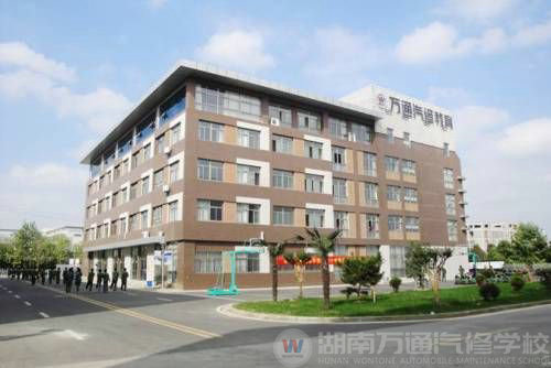 萬通汽修學(xué)校，一流的校園環(huán)境