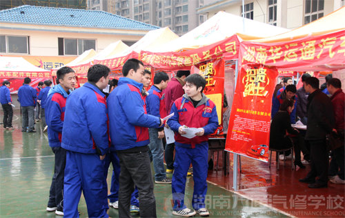 湖南萬通汽車學(xué)校就業(yè)招聘會(huì)