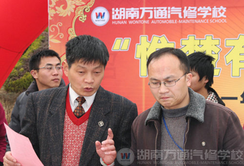 湖南萬通汽車學(xué)校就業(yè)招聘會(huì)