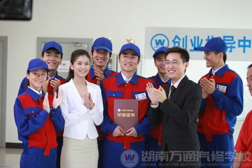 萬(wàn)通汽修學(xué)校學(xué)汽修 為創(chuàng)業(yè)譜寫藍(lán)圖