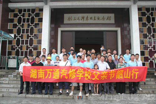 湖南萬通汽車學(xué)校父親節(jié)