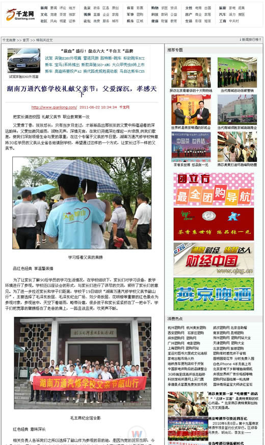 中國網(wǎng)：父親節(jié)，父愛深沉，孝感天下