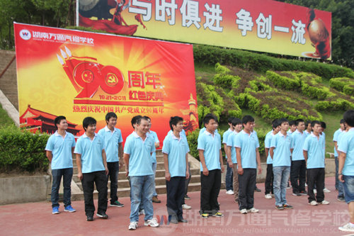 湖南萬(wàn)通汽車學(xué)校紅歌會(huì)