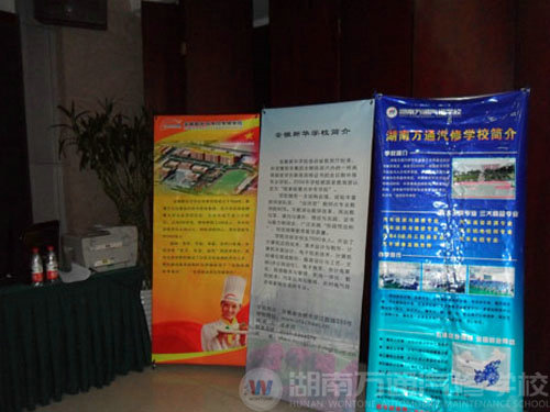 湖南萬(wàn)通參與大會(huì)