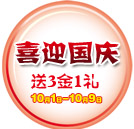 喜迎國(guó)慶，湖南萬(wàn)通大型愛(ài)心助學(xué)活動(dòng)