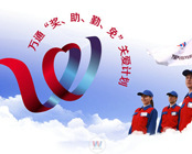 新學(xué)期，湖南萬通關(guān)愛計劃行動正在進(jìn)行中