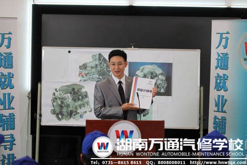 萬通全程職業(yè)規(guī)劃指導讓每一位學子明確目標