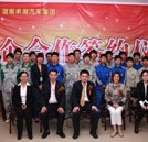 校企合作結(jié)碩果 我?！岸ㄏ虬唷焙灱s儀式隆重舉行