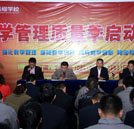 完善教學管理體系  我校教學質(zhì)量季火熱襲來