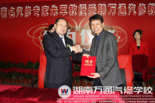 汪俊副總經(jīng)理為朱軍教授頒發(fā)聘書(shū)