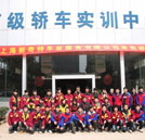 上海新奇特車(chē)業(yè)服務(wù)有限公司來(lái)湖南萬(wàn)通招賢納士