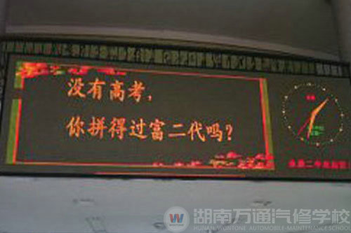 與富二代一爭(zhēng)高下