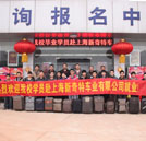 歡送學(xué)子 赴上海新奇特車(chē)業(yè)服務(wù)有限公司就業(yè)