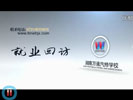 湖南萬(wàn)通汽車學(xué)校對(duì)畢業(yè)學(xué)生就業(yè)回訪