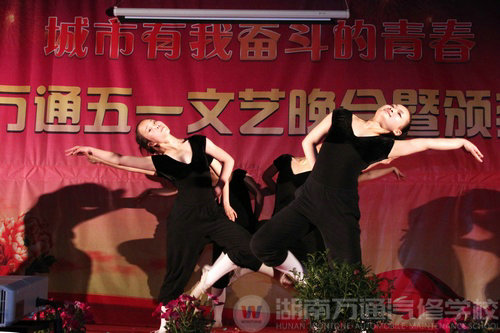 湖南萬通“五一”文藝晚會(huì)暨頒獎(jiǎng)典禮成功舉行