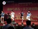 湖南萬(wàn)通汽車學(xué)校_五一晚會(huì)精彩節(jié)目 爵士舞