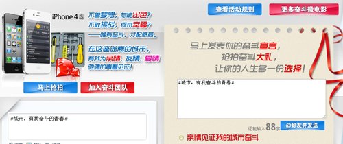 參與萬通微電影微博活動(dòng)，為奮斗的青春見證