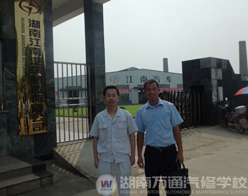 江南集團(tuán)與湖南萬(wàn)通陸主任合影