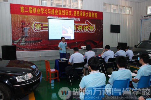 湖南萬通學子在職業(yè)規(guī)劃演講大賽載譽歸來