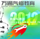 亮出冠軍姿態(tài)，全國“萬通杯”全國汽車維修技能大賽戰(zhàn)火即將點(diǎn)燃