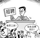 打破傳統(tǒng)觀念，技能勝過(guò)學(xué)歷