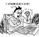 學(xué)汽修拿高薪 不做高物價(jià)下的省錢摳摳族