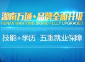 學(xué)汽修 為什么首選湖南萬(wàn)通