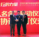萬(wàn)通 何為先行的力量