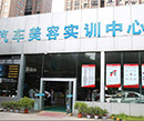 汽車美容告訴你，什么是真正的24K金創(chuàng)業(yè)投資！
