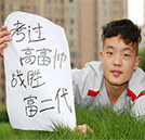 縱橫考場(chǎng)劈關(guān)斬將，馬到成功難有抵擋