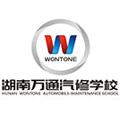 什么汽修學(xué)校好？來了萬通就知道