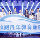 中高考落榜別怕，一技傍身，高薪就業(yè)就靠它！