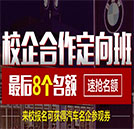 選擇湖南萬(wàn)通校企合作定向班的8大理由！