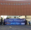 湖南萬通學(xué)子技能大賽展指尖實力