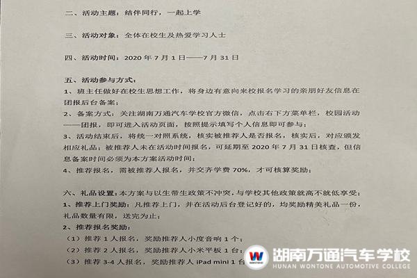 結(jié)伴同行 相邀一起上學(xué)，還能拿華為P40！