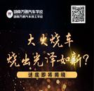 豪橫！湖南萬通極致體驗式教學即將開始！