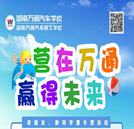 點燃夏日激情， “老朋友新同學”夏令營火熱招募中